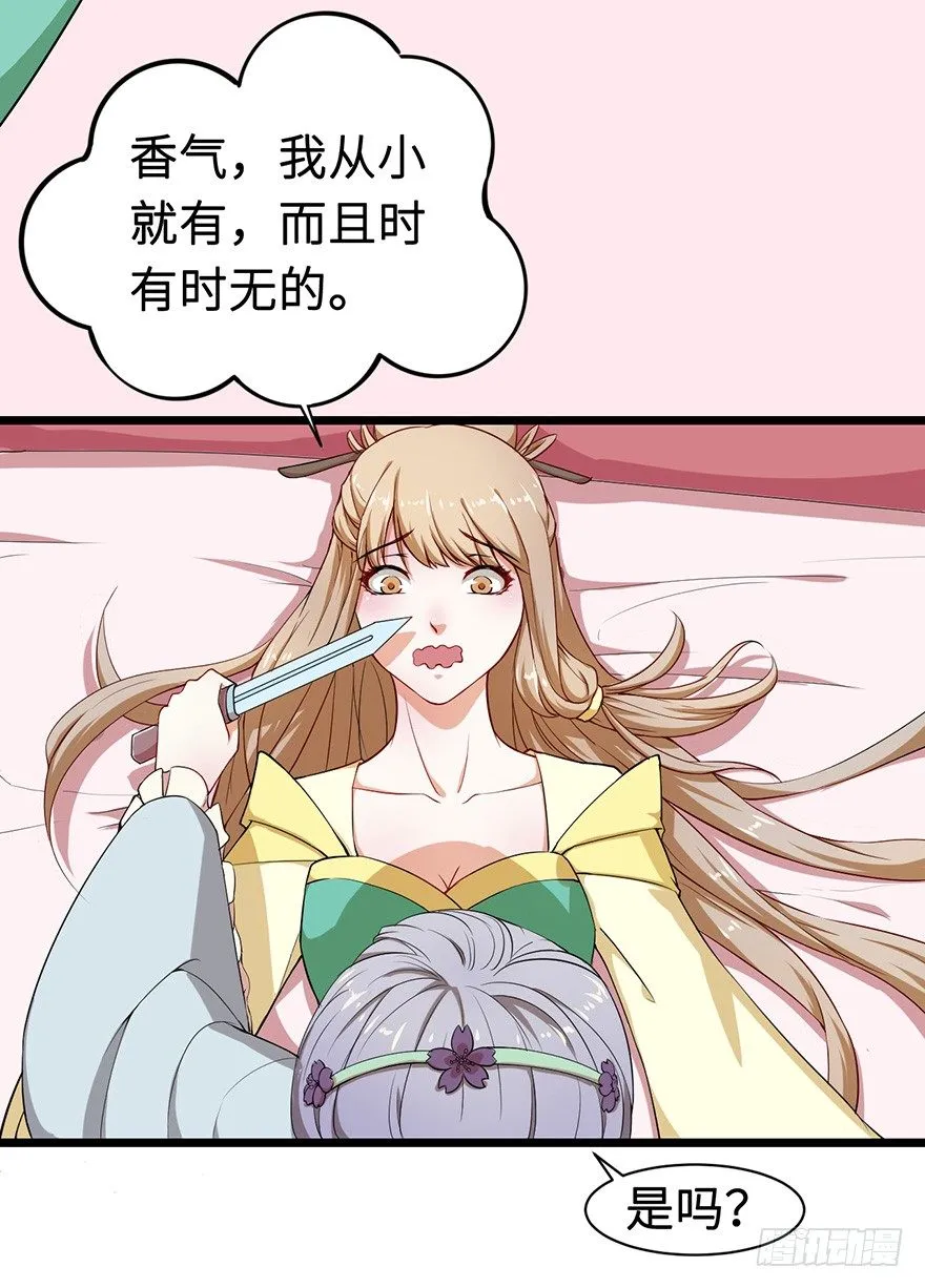 005被当做交易物品 第9页