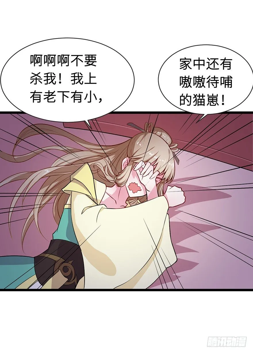 005被当做交易物品 第13页