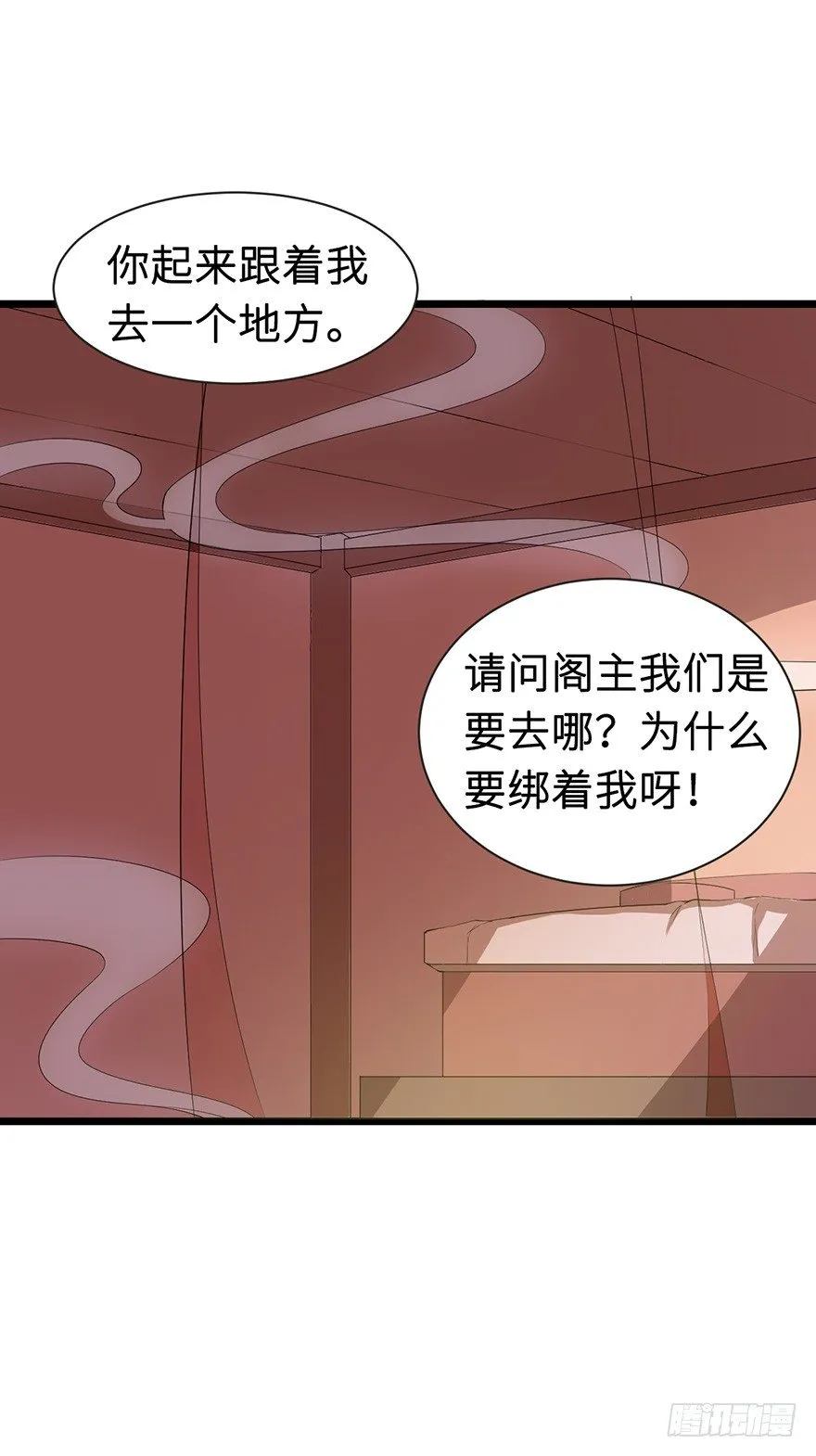005被当做交易物品 第17页