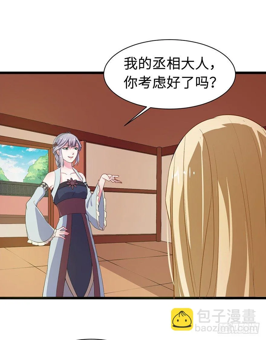 005被当做交易物品 第19页
