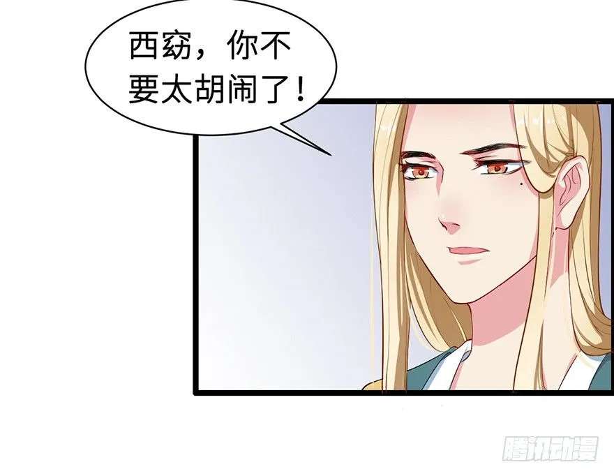 005被当做交易物品 第20页