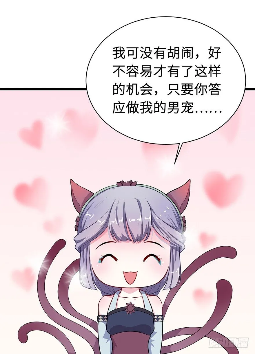 005被当做交易物品 第21页