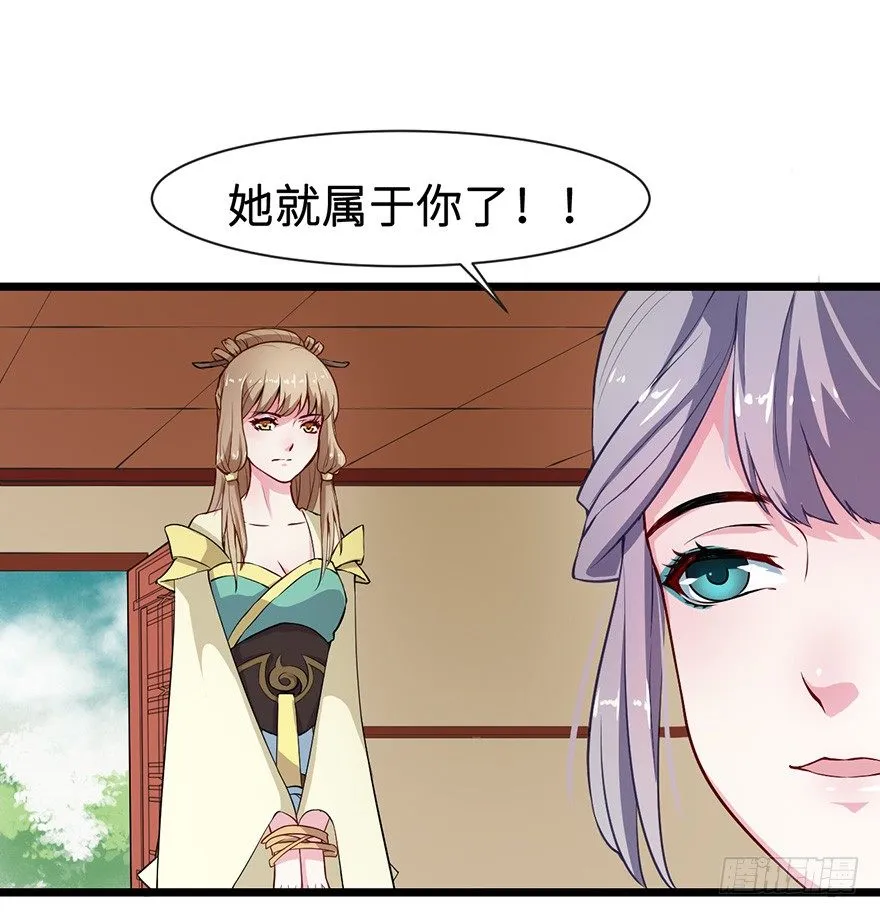 005被当做交易物品 第22页