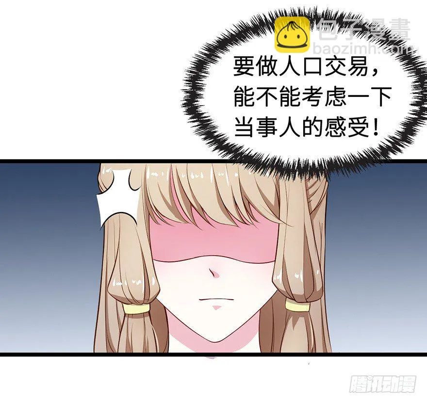 005被当做交易物品 第23页