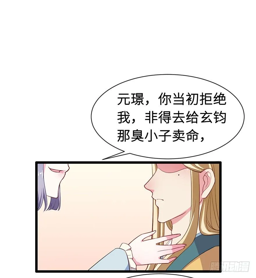 005被当做交易物品 第24页
