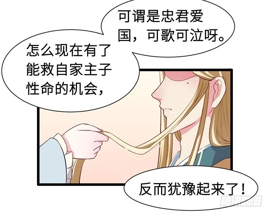 005被当做交易物品 第25页