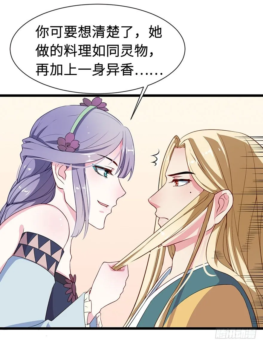 005被当做交易物品 第26页