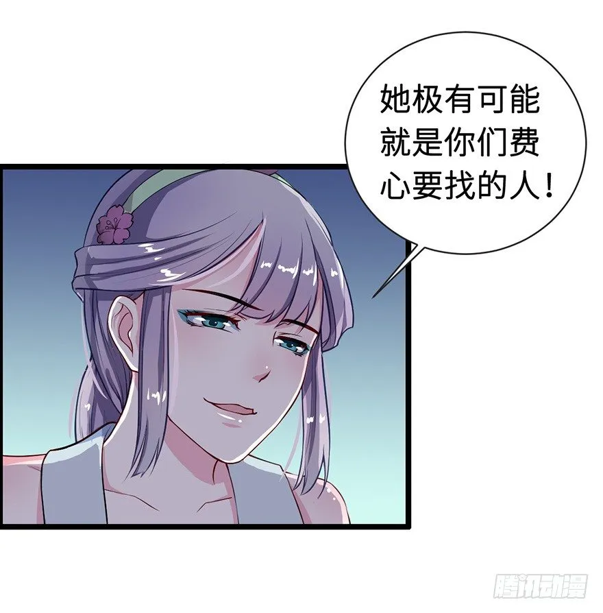 005被当做交易物品 第27页