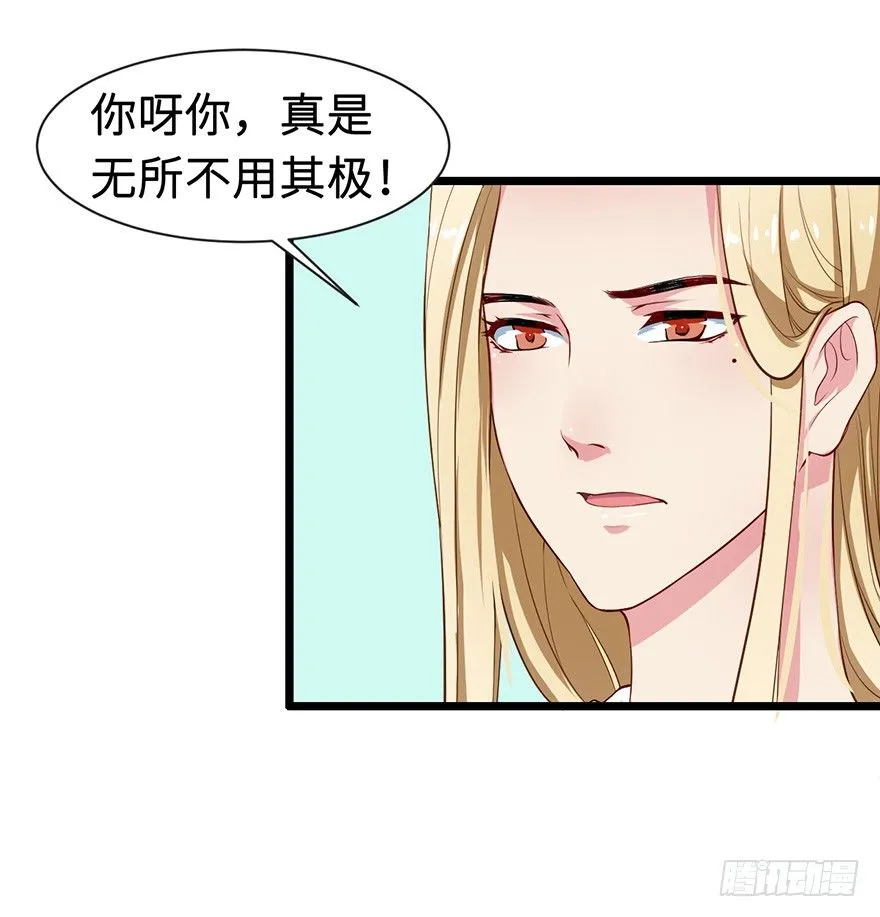005被当做交易物品 第28页