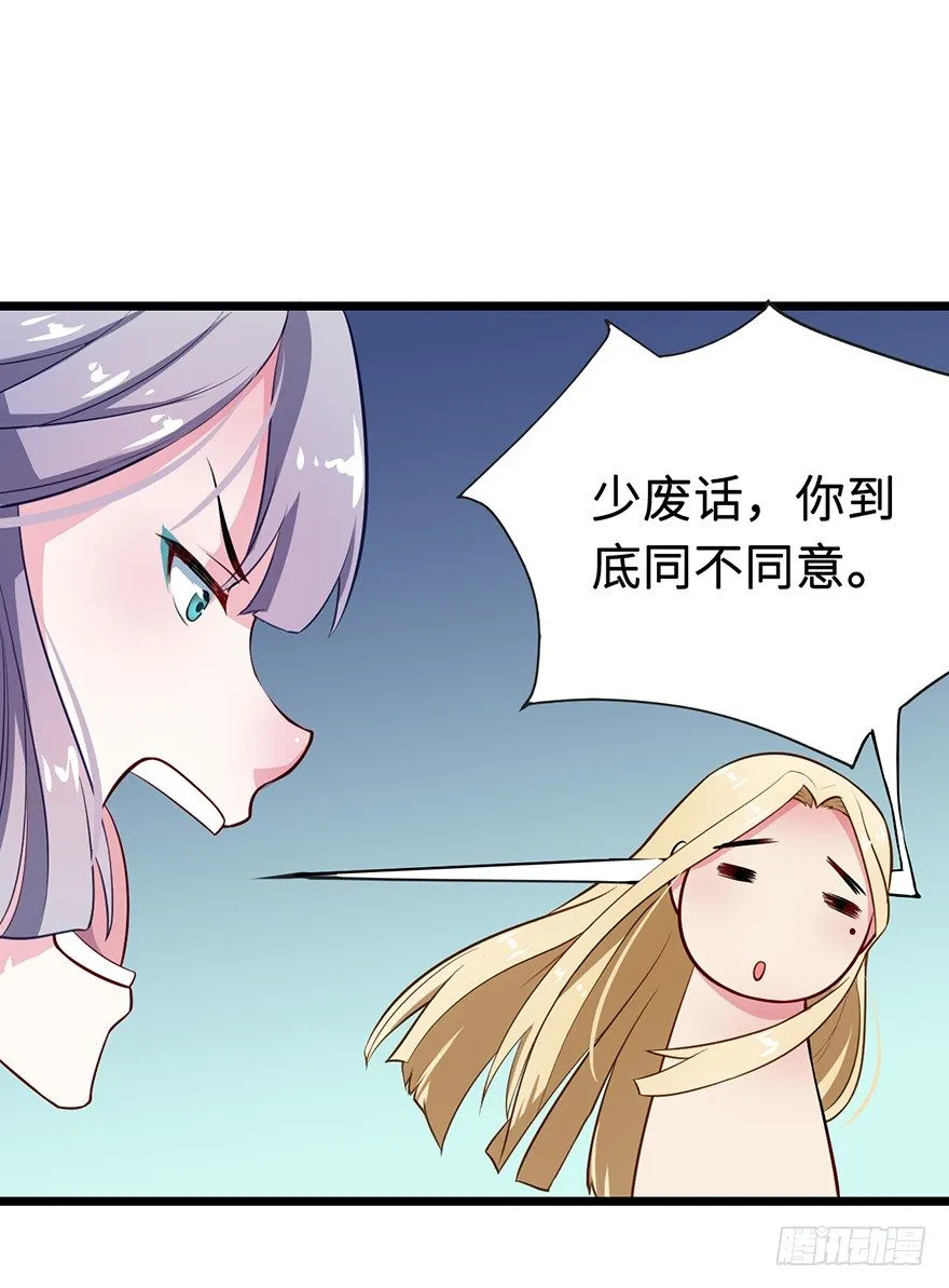 005被当做交易物品 第29页
