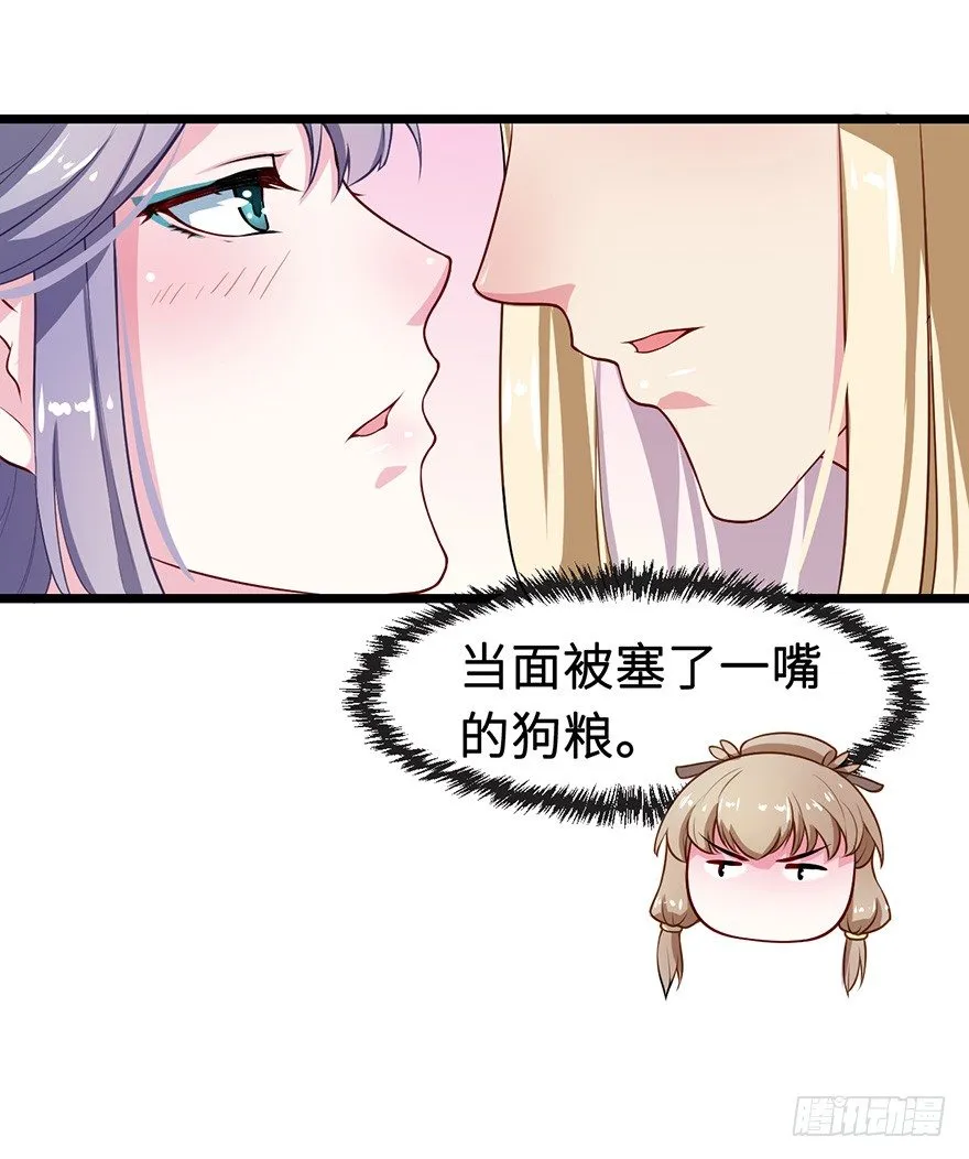 005被当做交易物品 第34页