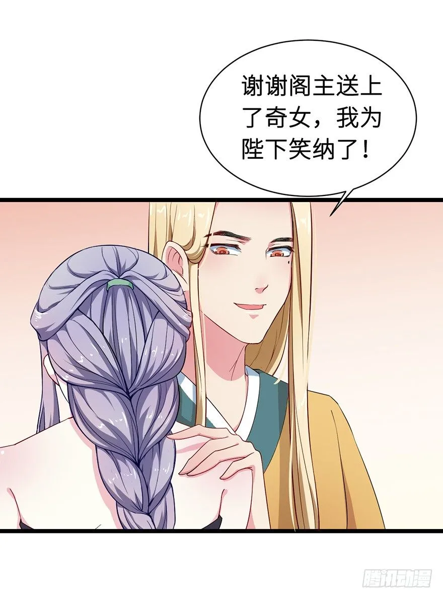 005被当做交易物品 第37页