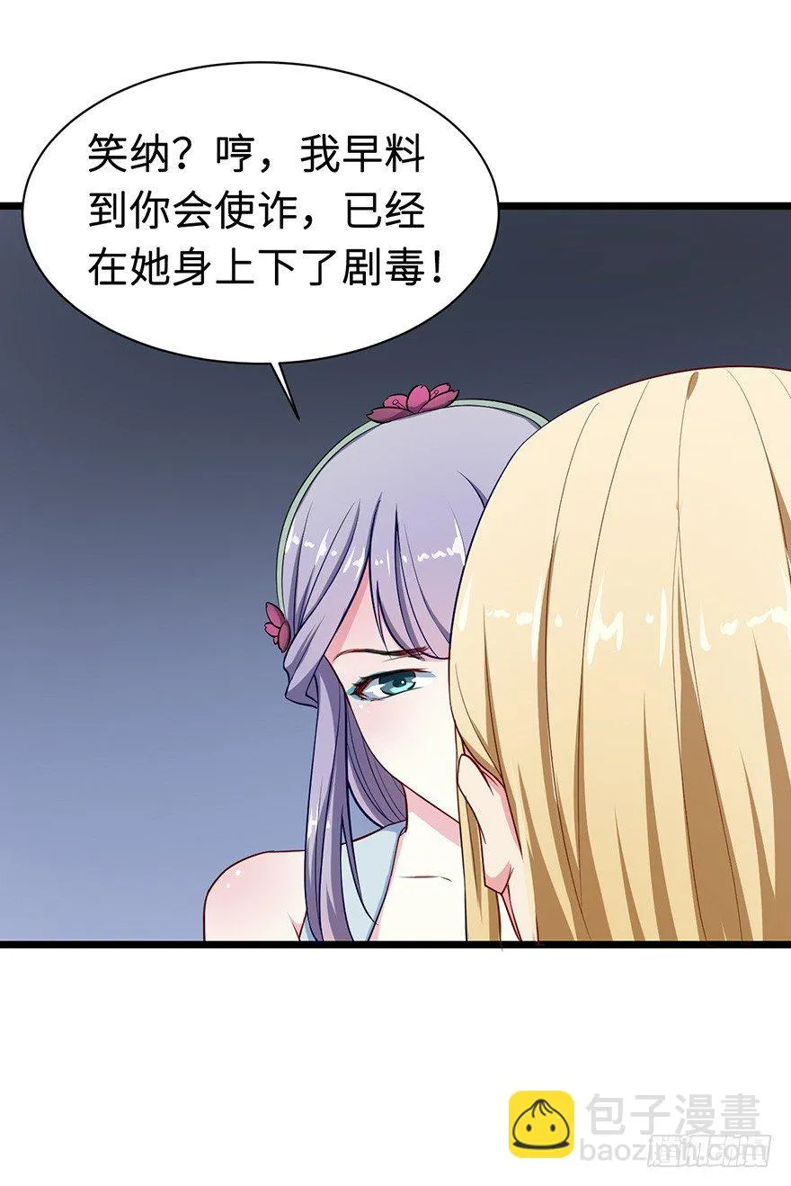 005被当做交易物品 第38页