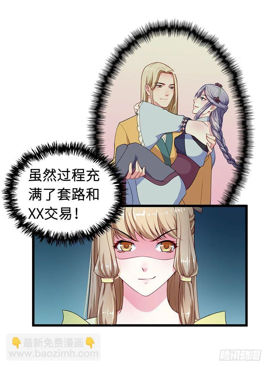 006幻影猫沈心罗 第5页