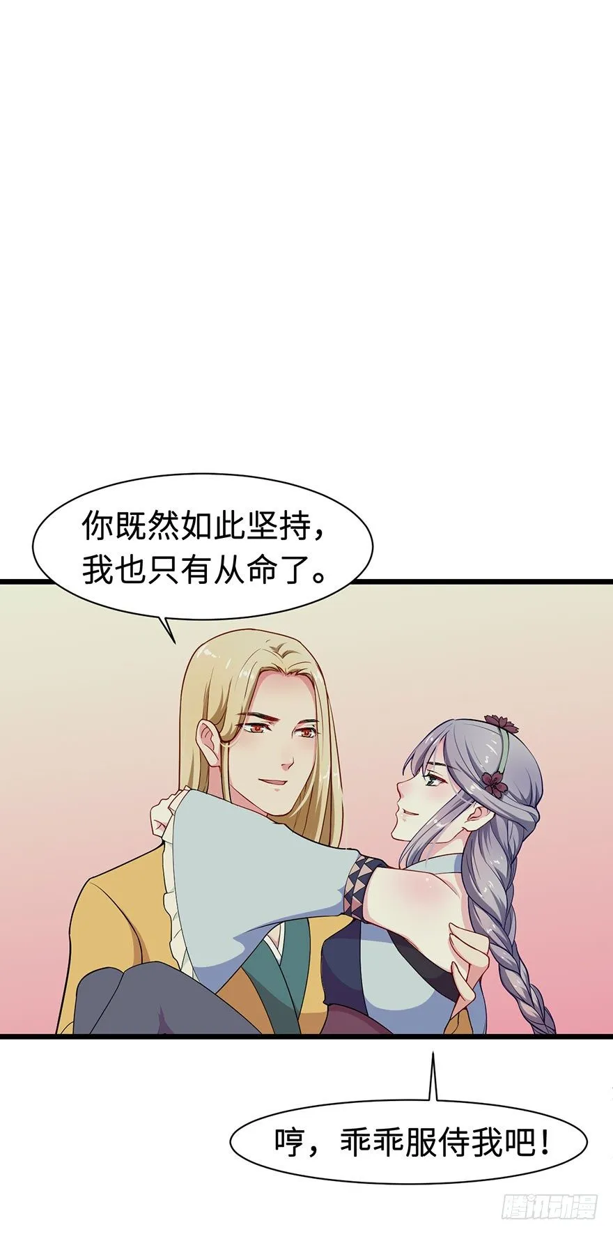 006幻影猫沈心罗 第6页