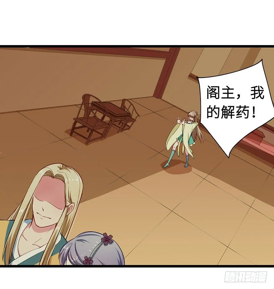 006幻影猫沈心罗 第7页