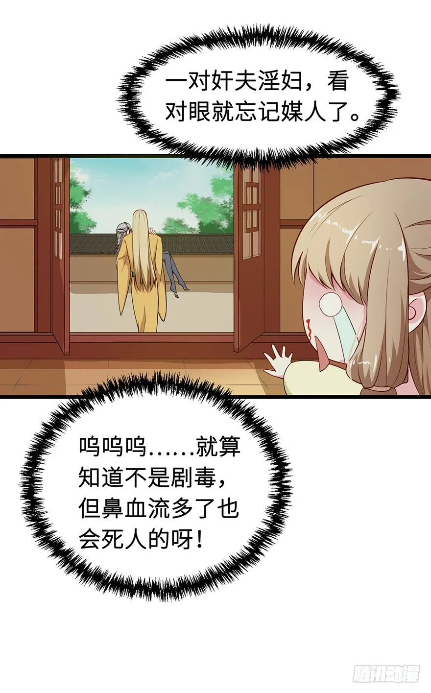 006幻影猫沈心罗 第8页