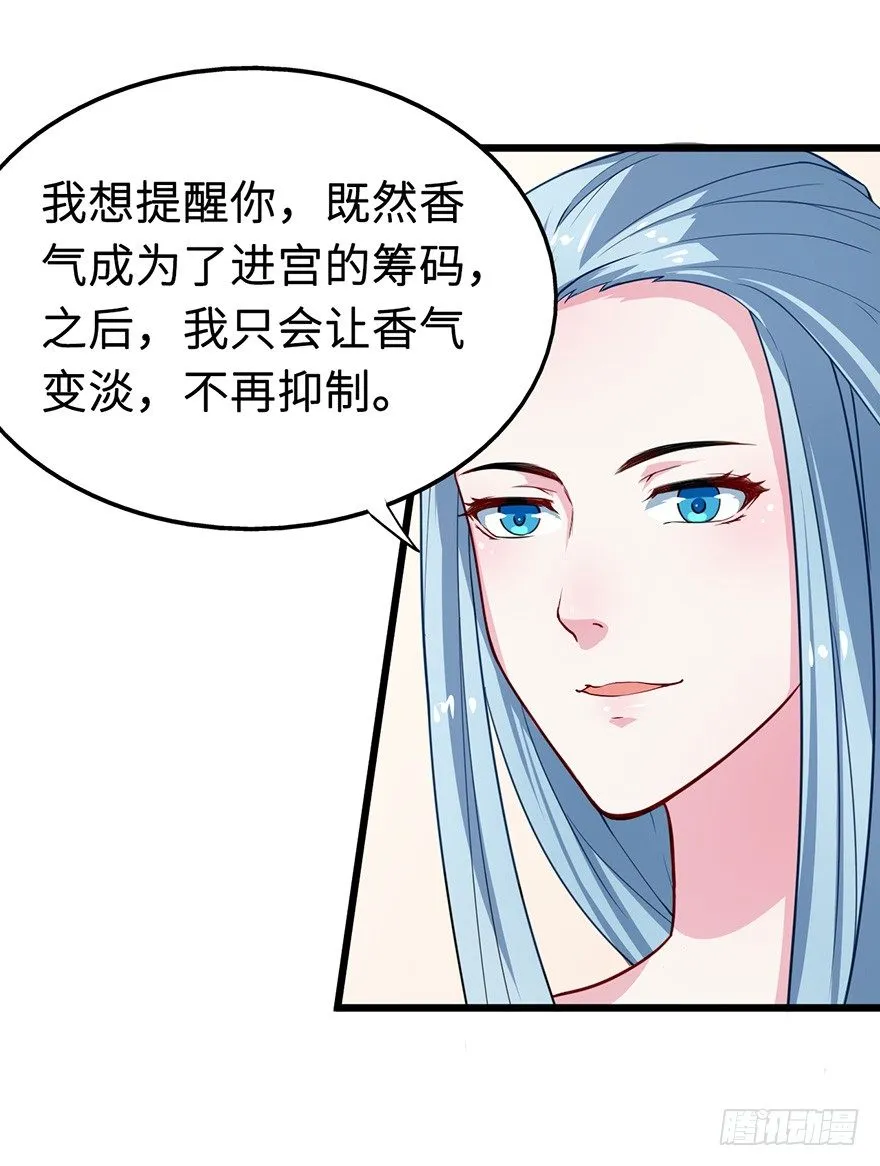006幻影猫沈心罗 第13页