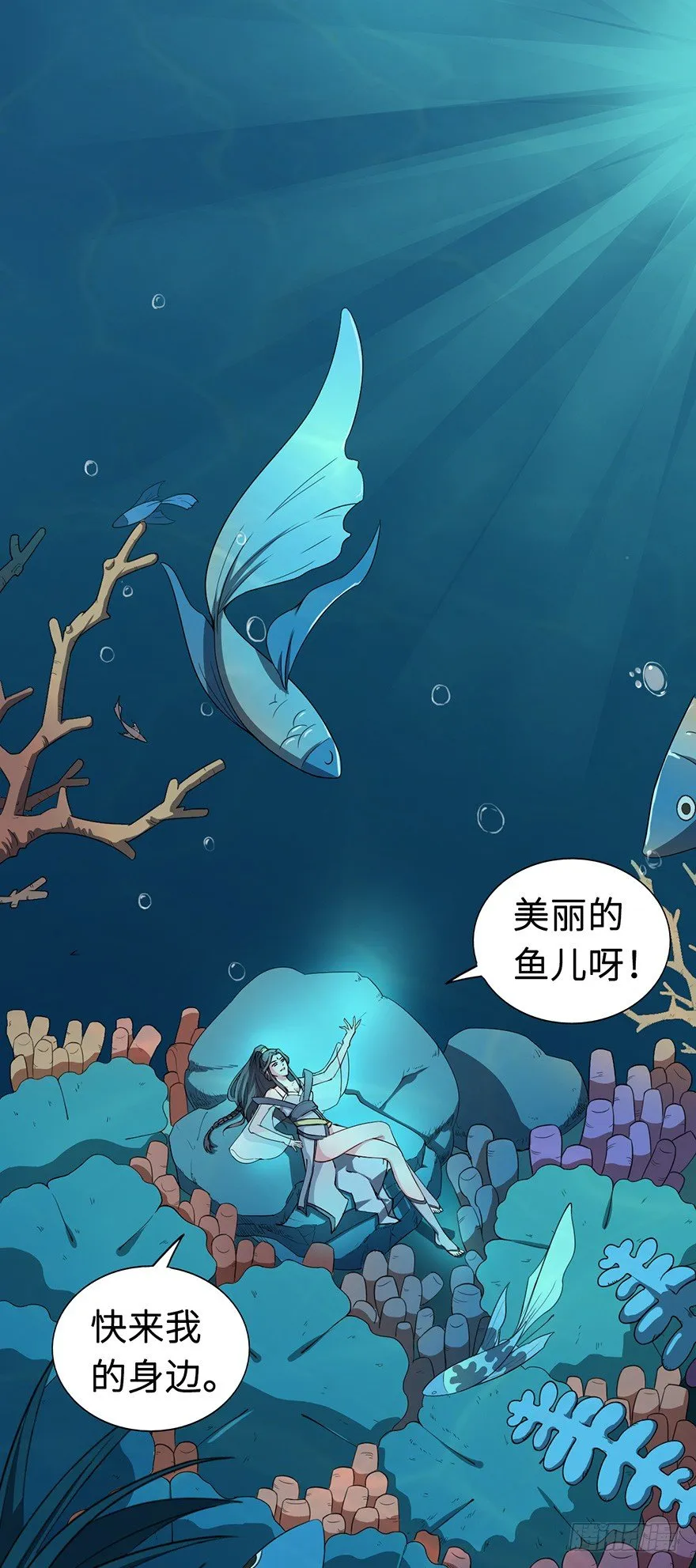 006幻影猫沈心罗 第18页