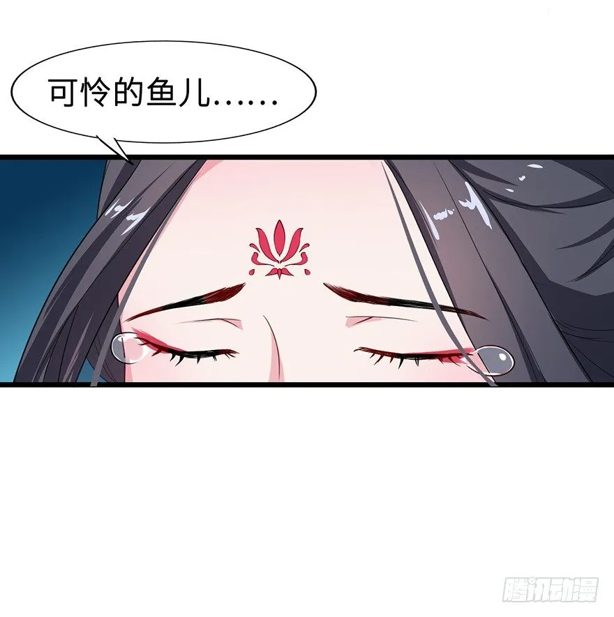 006幻影猫沈心罗 第20页