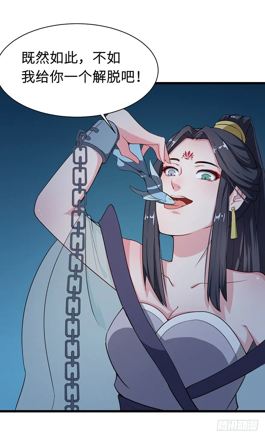 006幻影猫沈心罗 第21页