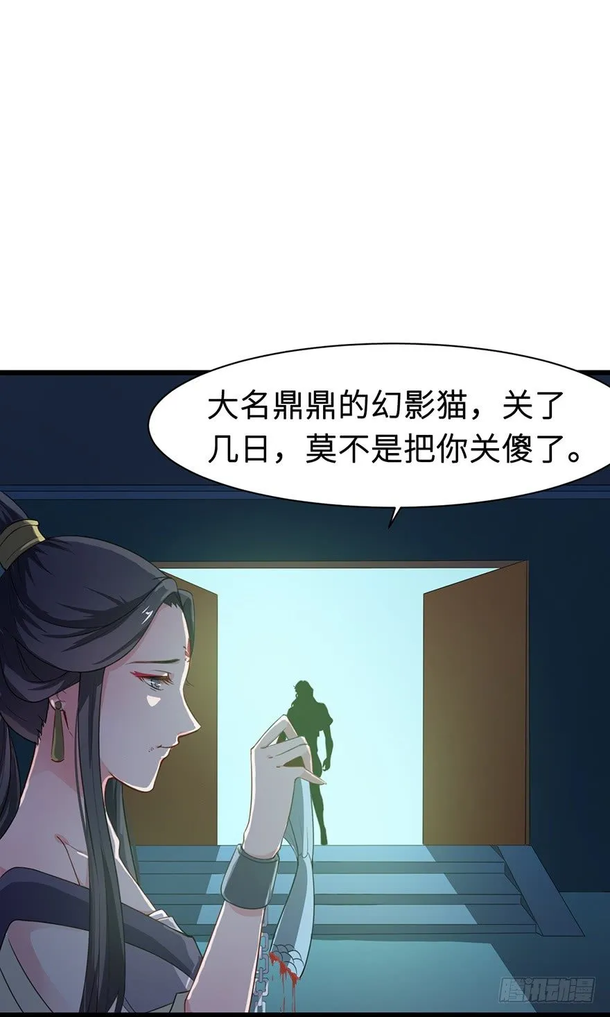 006幻影猫沈心罗 第22页