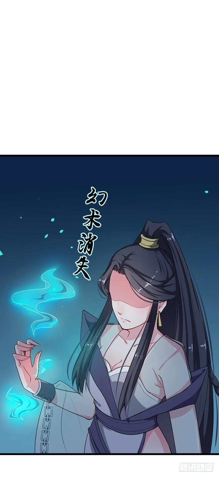 006幻影猫沈心罗 第24页