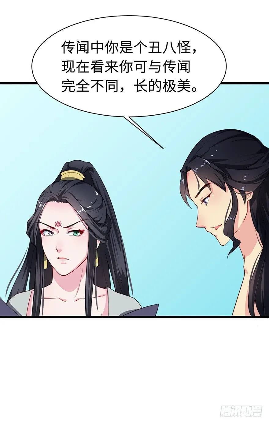 006幻影猫沈心罗 第30页