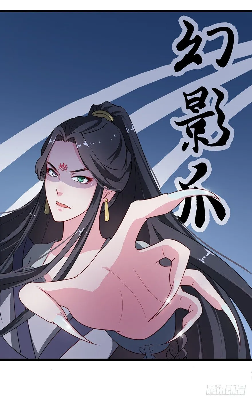 006幻影猫沈心罗 第32页