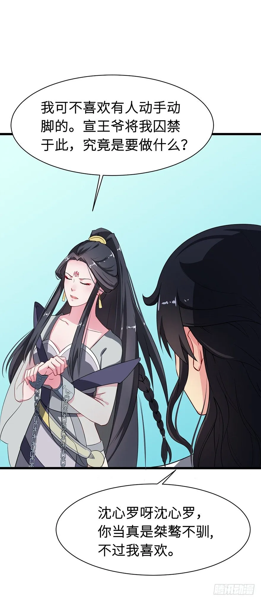 006幻影猫沈心罗 第34页