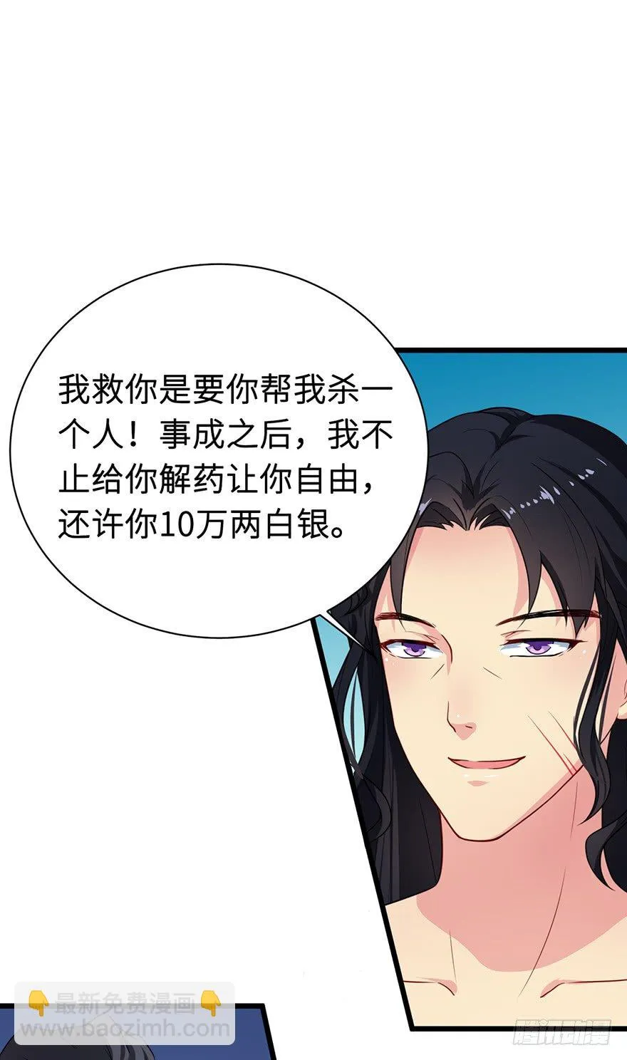006幻影猫沈心罗 第35页