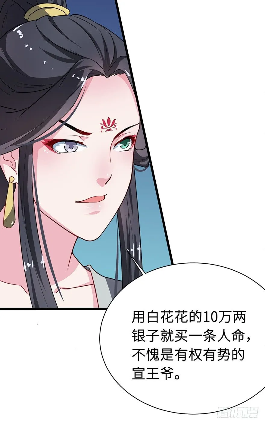 006幻影猫沈心罗 第36页