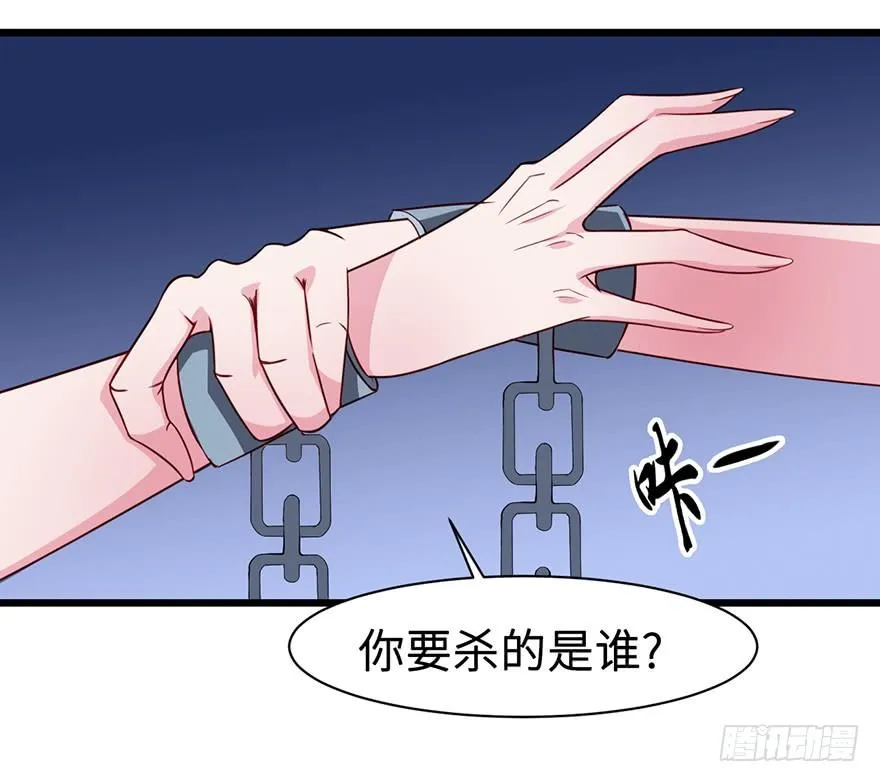 006幻影猫沈心罗 第37页