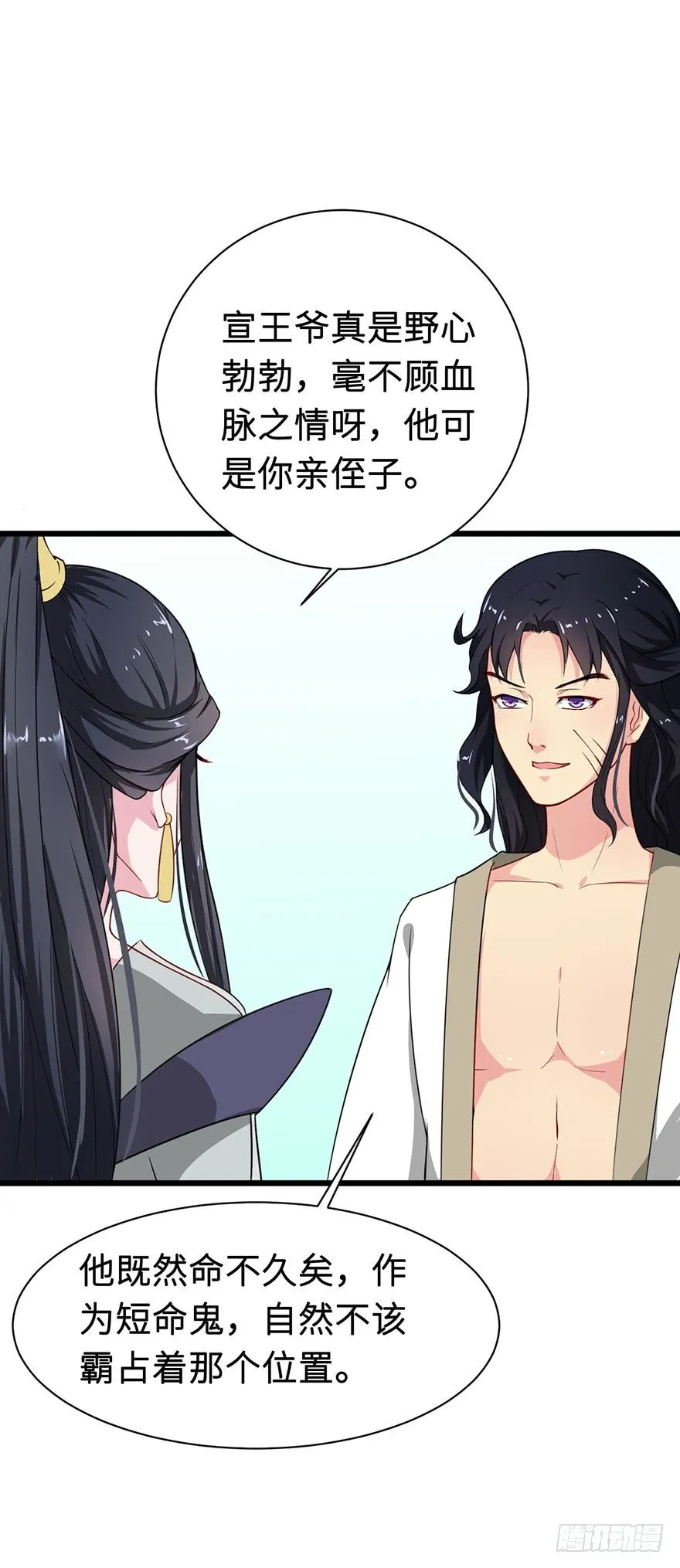 006幻影猫沈心罗 第39页