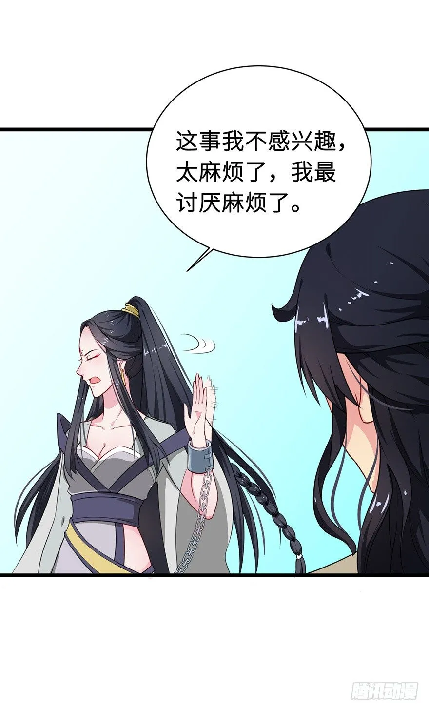 006幻影猫沈心罗 第40页
