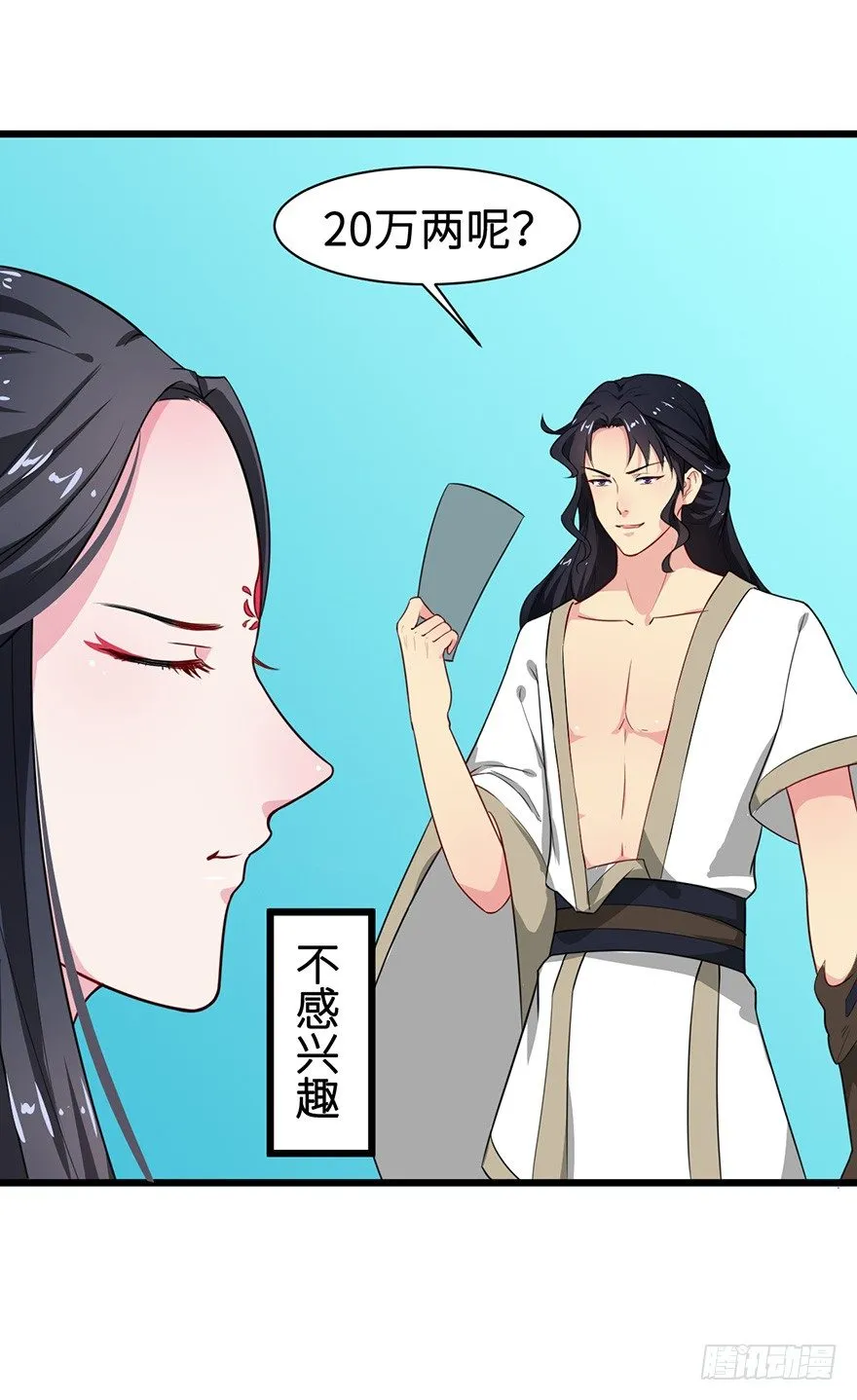 006幻影猫沈心罗 第41页