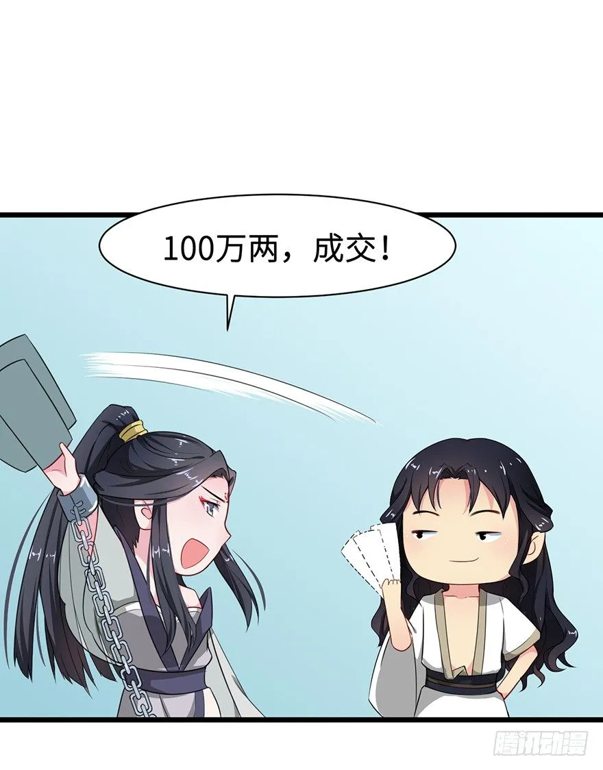006幻影猫沈心罗 第43页