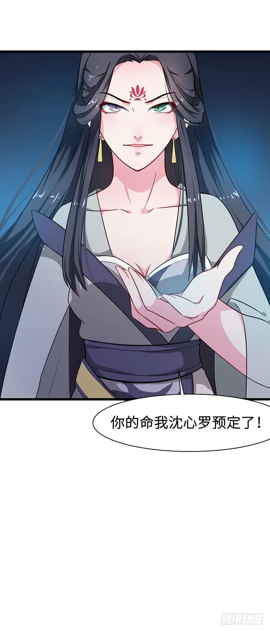 006幻影猫沈心罗 第45页