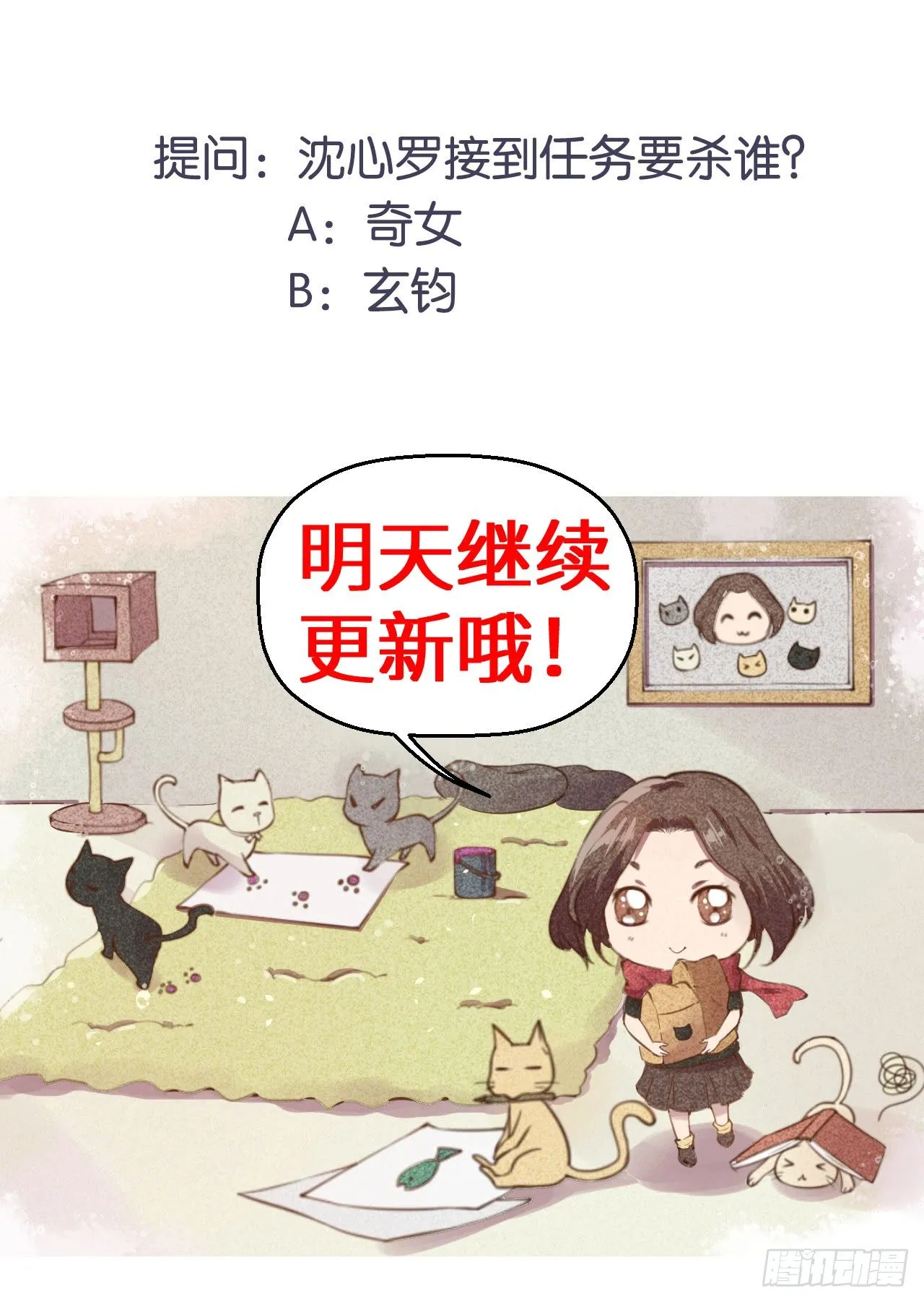 006幻影猫沈心罗 第46页
