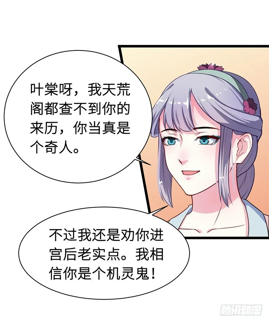 007叶棠的画像 第19页