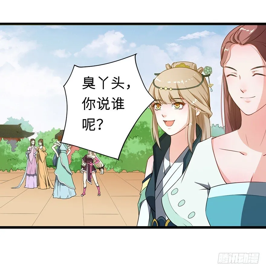 008偶遇怪力萝莉 第6页