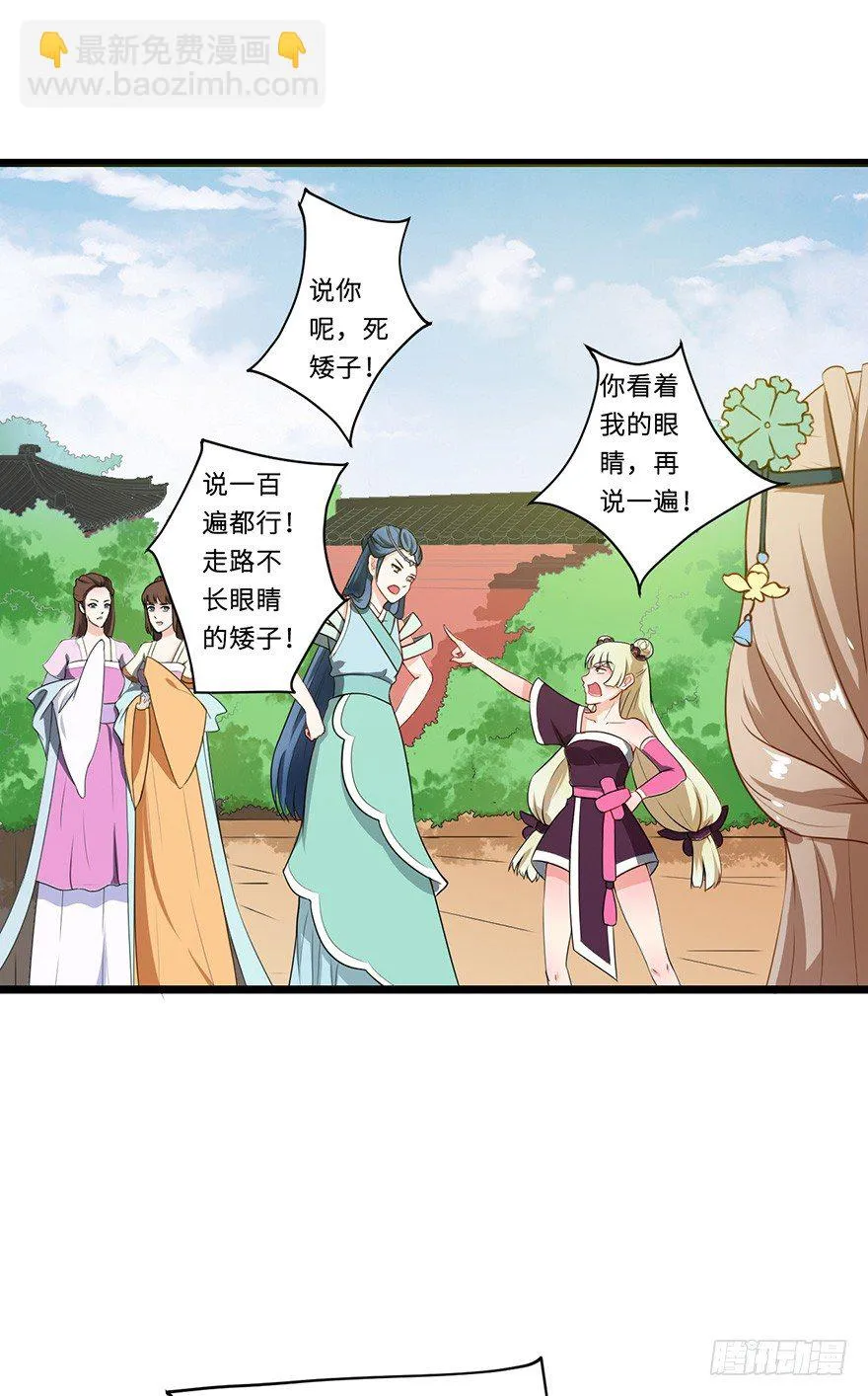 008偶遇怪力萝莉 第8页