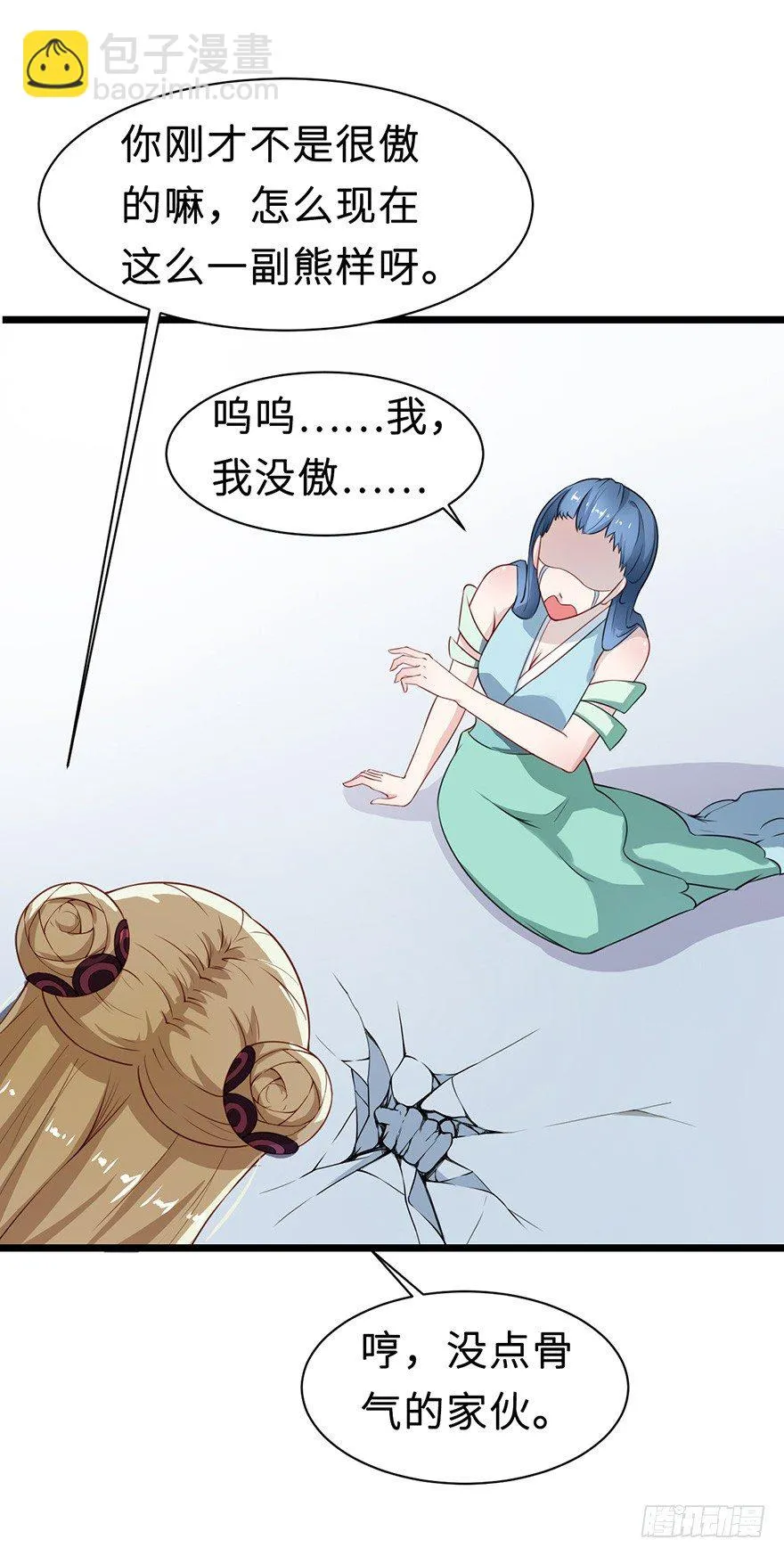 008偶遇怪力萝莉 第25页