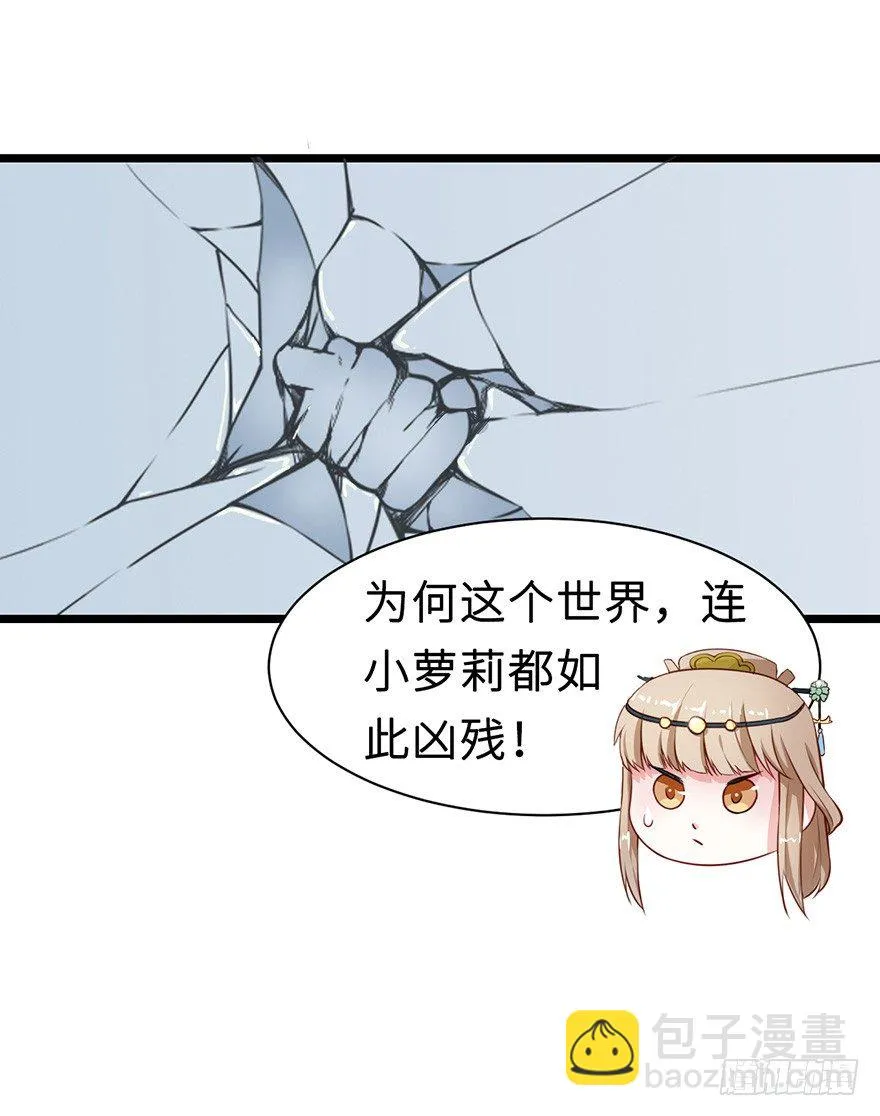 008偶遇怪力萝莉 第26页
