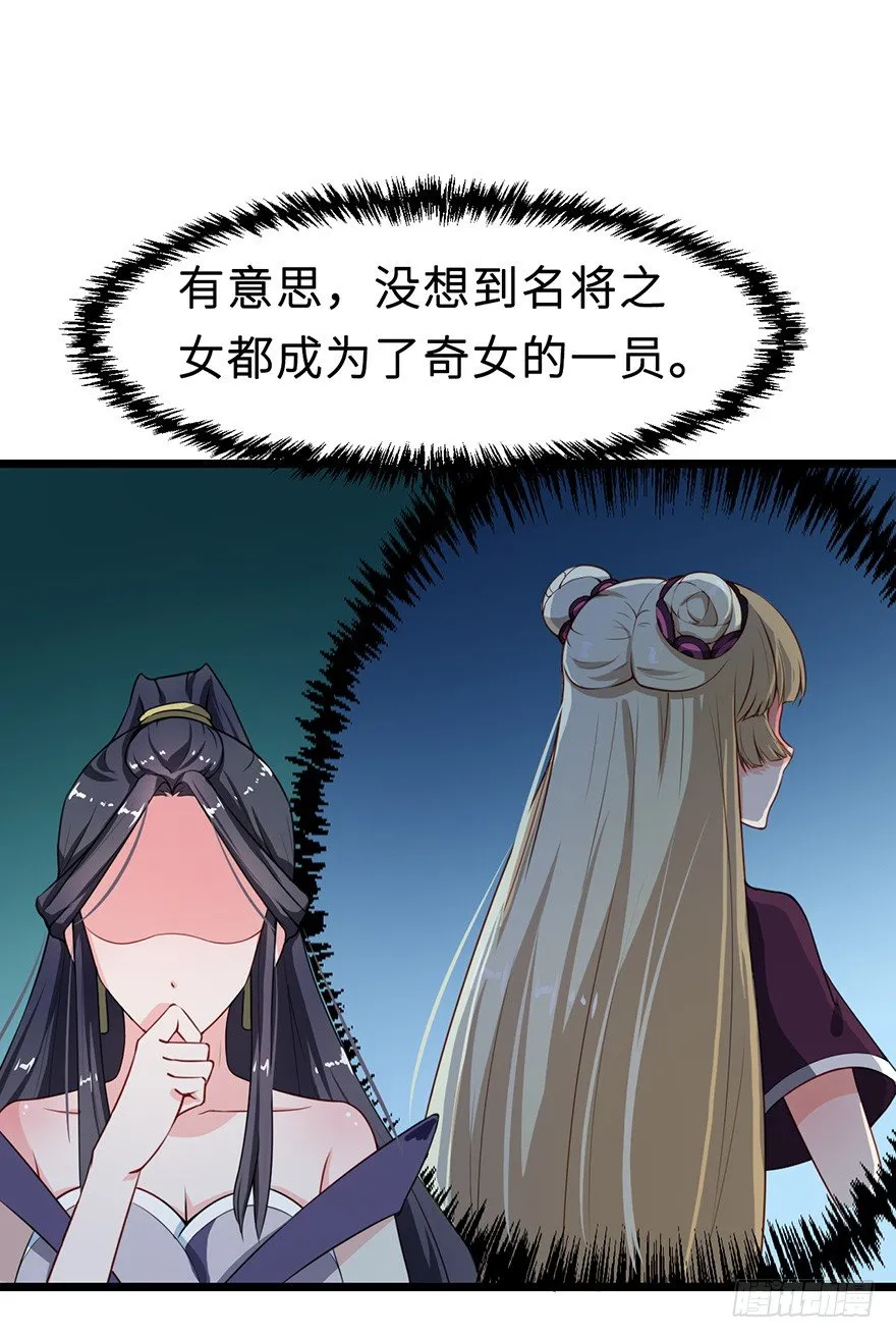 008偶遇怪力萝莉 第27页
