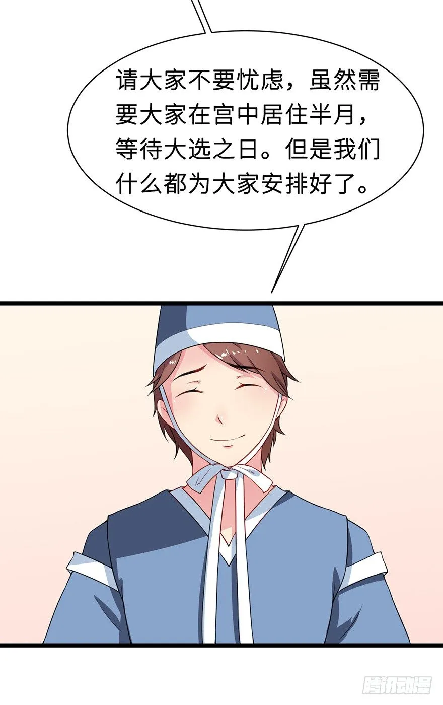 008偶遇怪力萝莉 第32页