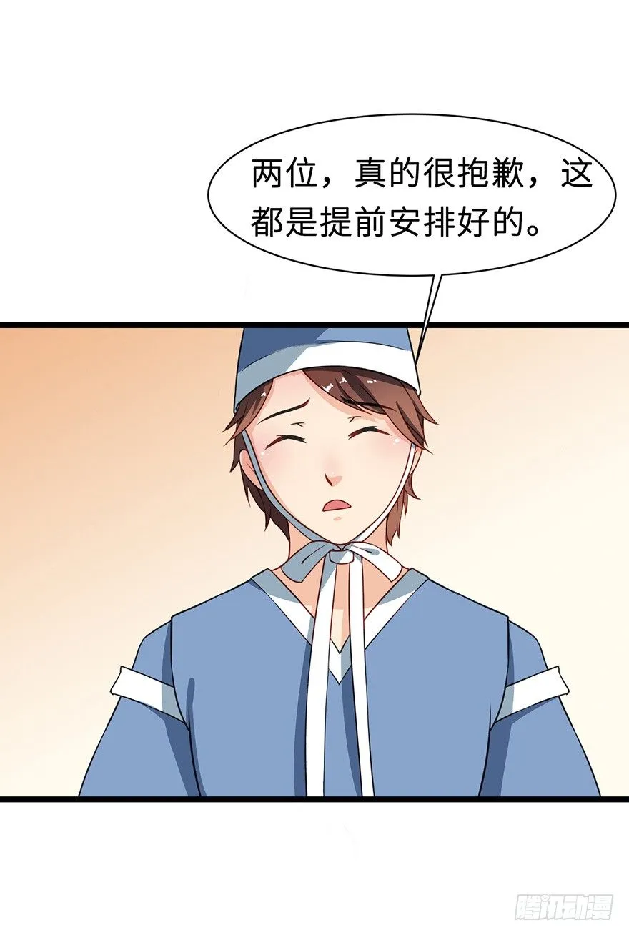 008偶遇怪力萝莉 第41页