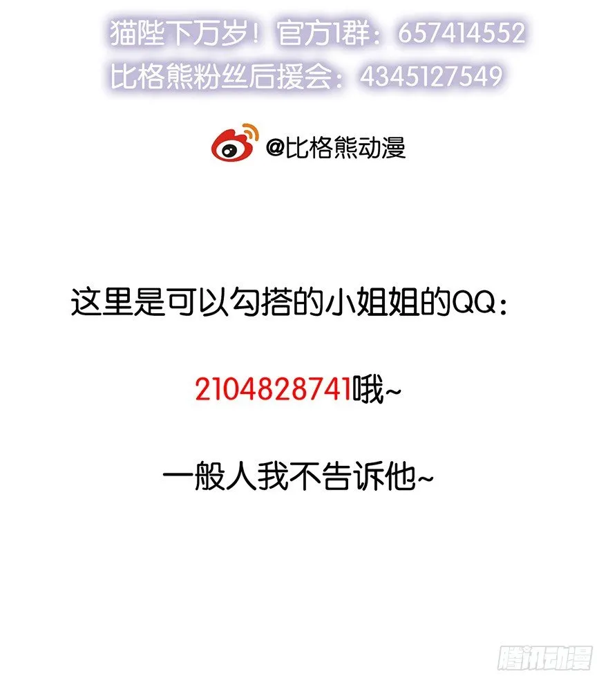 008偶遇怪力萝莉 第44页