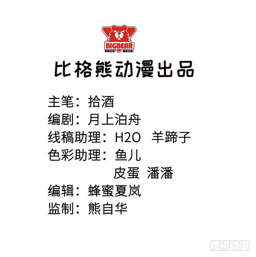 009美食惹起的风波 第2页