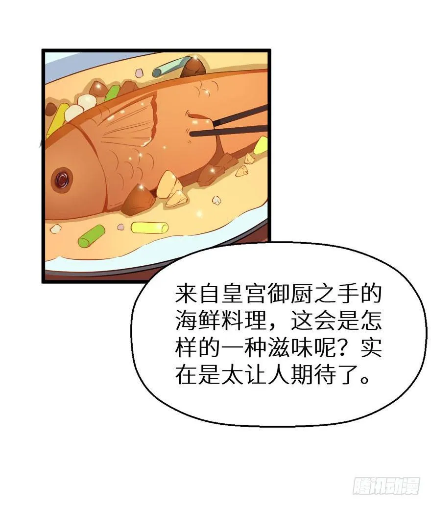 009美食惹起的风波 第5页